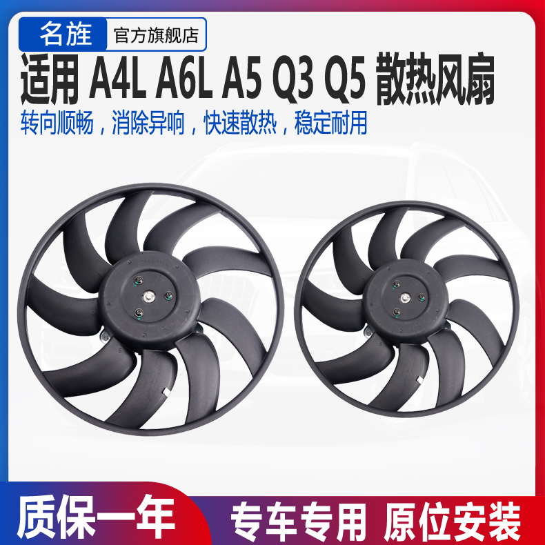 适配奥迪电子空调水箱冷却风扇