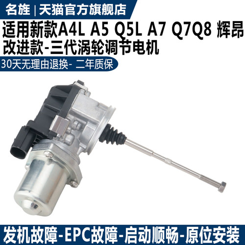 名旌涡轮调节电机新款Q5LA5电机