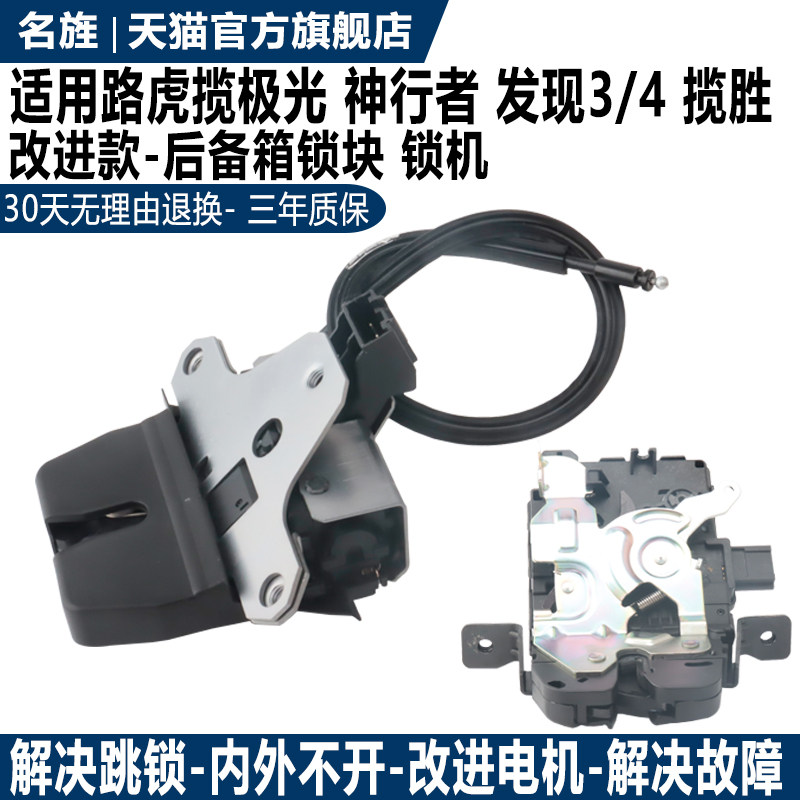 适用于路虎揽胜运动极光神行者2发现4神行后备箱锁块尾门锁块锁机,汽车零部件/养护/美容/维保,尾门锁,淘宝优惠券,粉丝福利购,淘宝优惠卷