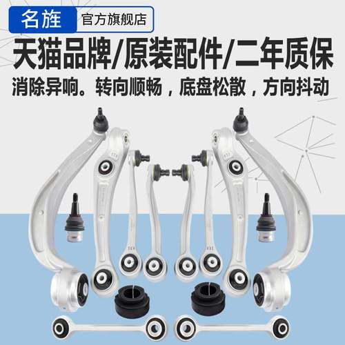 适用于A4LA6LC6Q5A5上下摆臂