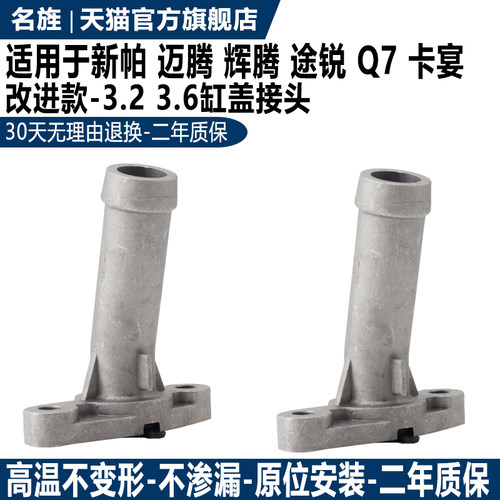 适用大众迈腾R36CC新帕萨特3.0