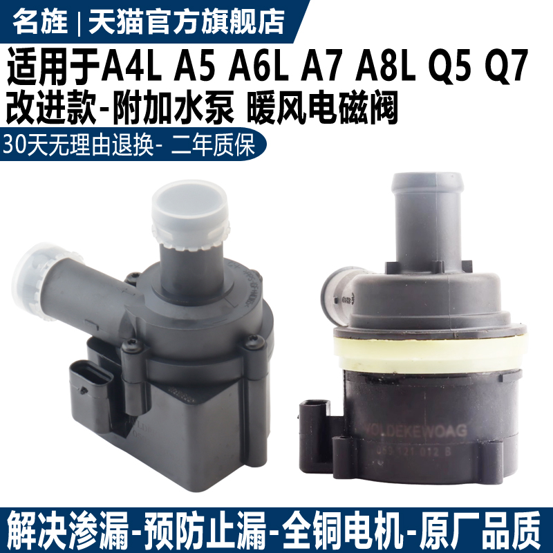 适用奥迪A4LA5A6LA7Q5Q7A8L附加