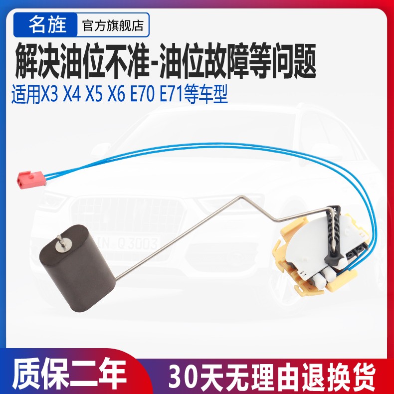 适用于X3X4X5F15X6E70汽油泵浮子