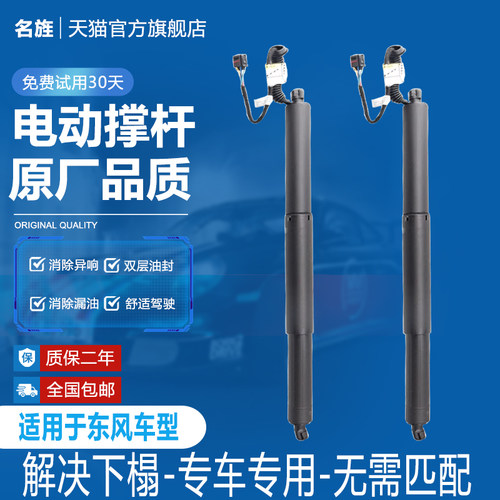 适用于悦达KX5索兰托后备箱撑杆