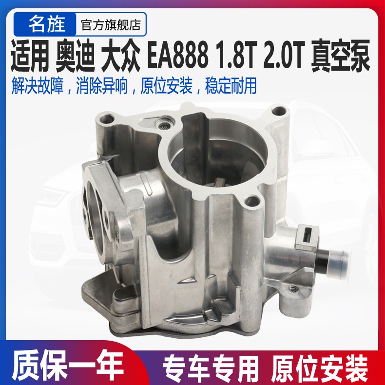 适用于大众迈腾CC新帕萨特刹车泵