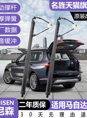 适用长安马自达CX5 CX30 CX8电动尾门撑杆替换原厂后备箱液压撑杆