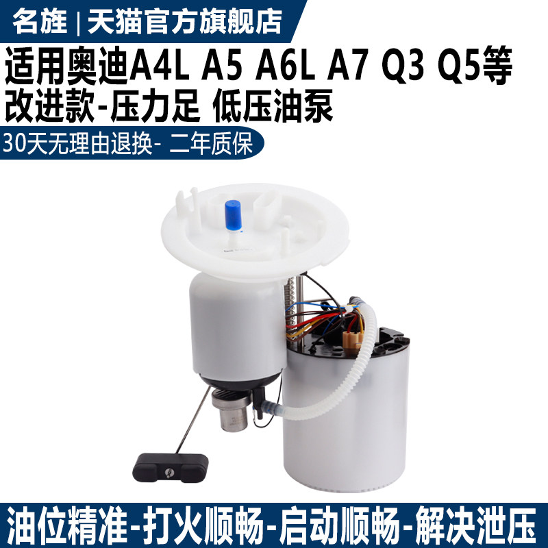 适用于A4LA5A6L汽油泵二年质保