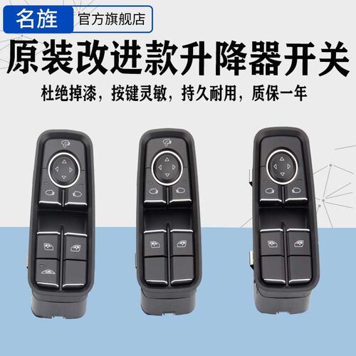 适用于卡曼91博克斯特玻璃升降器