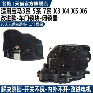 适用宝马5系3系X1X3X5 530740 F18车门锁块525/320电吸原装门锁机