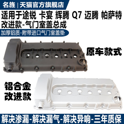 适用于奥迪Q7R36迈腾CC卡宴途锐