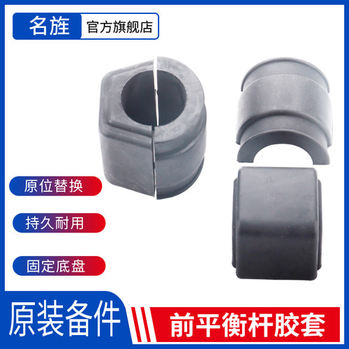 适用于奥迪A8LD3大众平衡杆胶套