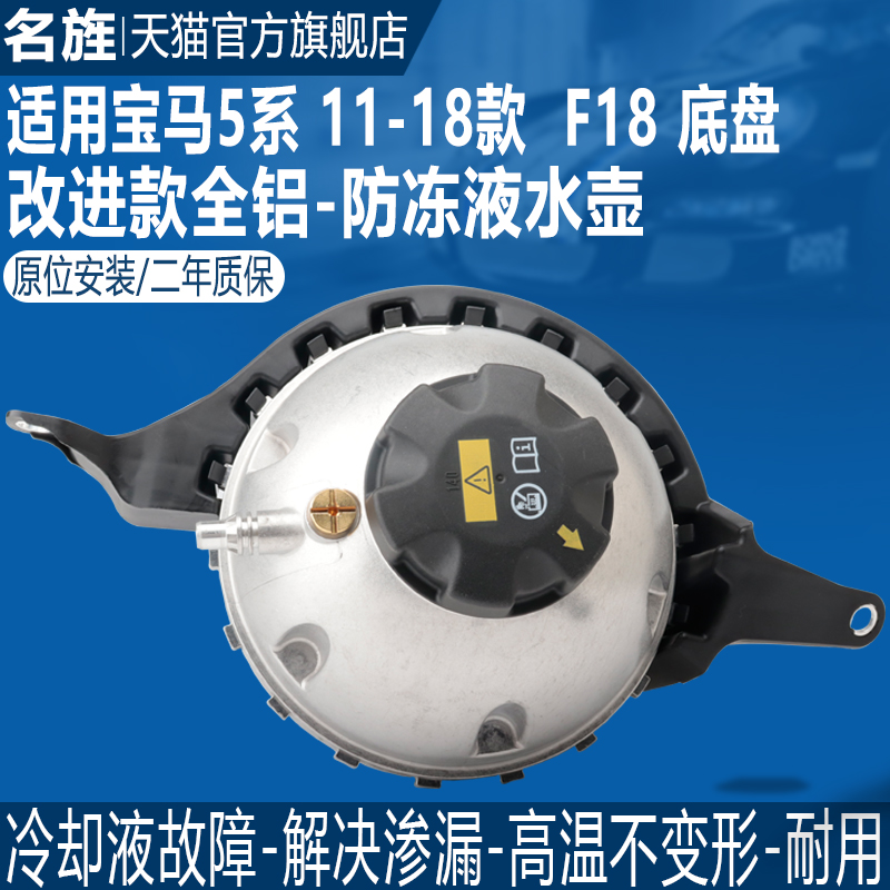 适用于5系宝马铝改进款水壶带盖