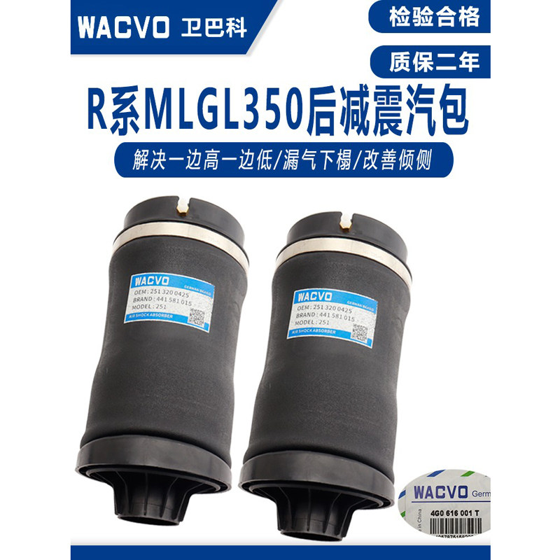 适用奔驰 r300 gl350 ml350 ml450 后减震器气包空气弹簧汽包气袋