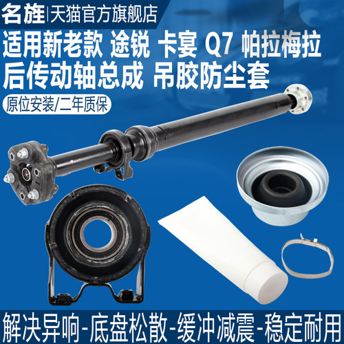 适用于途锐卡宴Q7传动轴吊胶2年