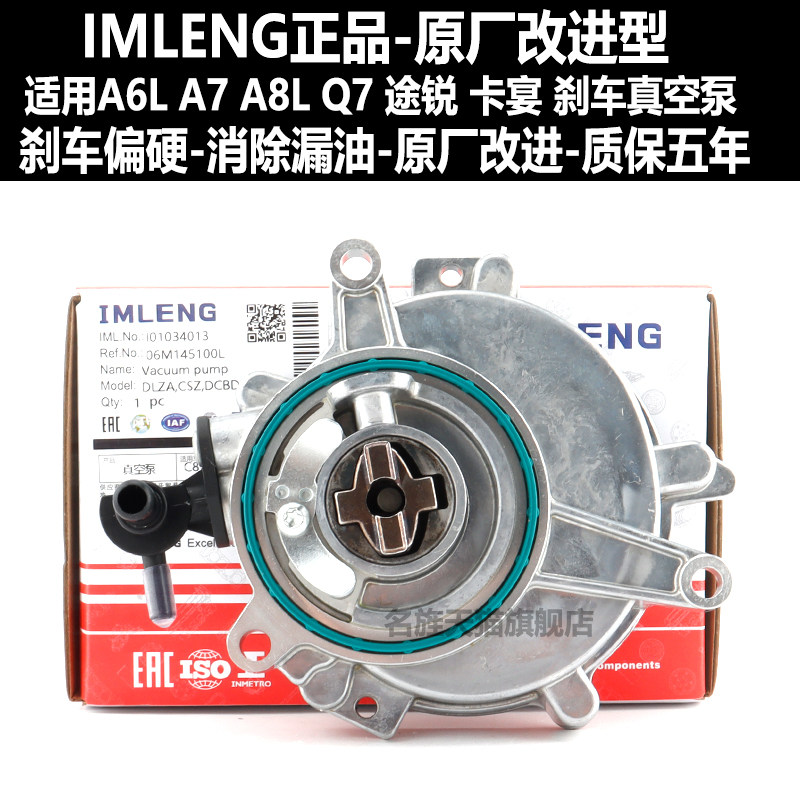 适用A6LA7A8LQ7途锐刹车真空泵