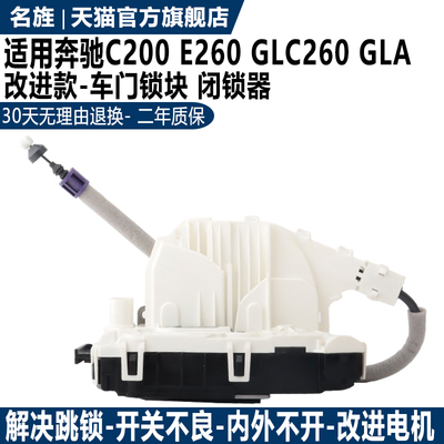 车门锁块原装改进二年质保