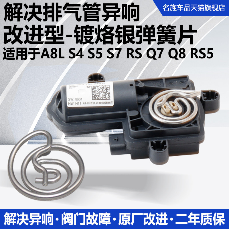 适用S4S5A8LQ7排气管阀门弹簧图片