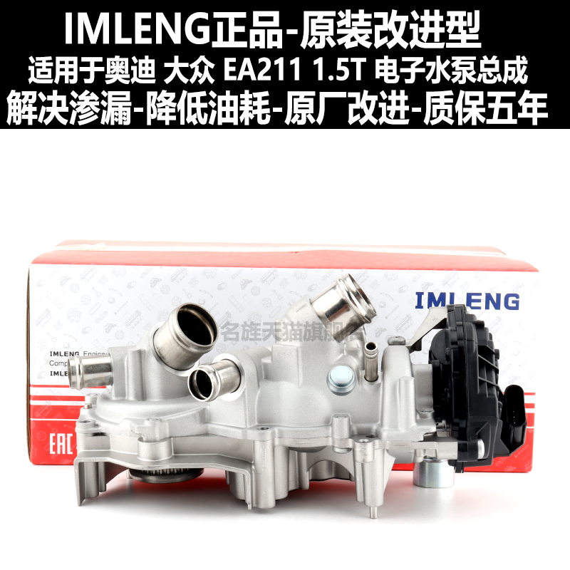 适用A3桑塔纳途观L高尔夫水泵