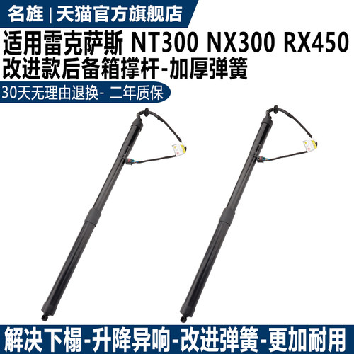 适用于NX200TNX300后备箱尾撑杆
