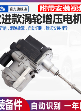 适用奥迪A4L B9 Q5 A6L A3 A7发动机涡轮增压器调节阀 电磁阀电机