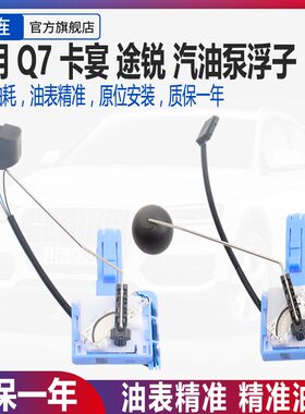 适用汽油泵大众汽油泵浮子燃油