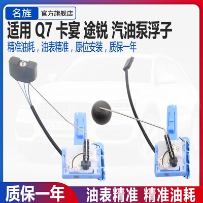 适用汽油泵大众汽油泵浮子燃油