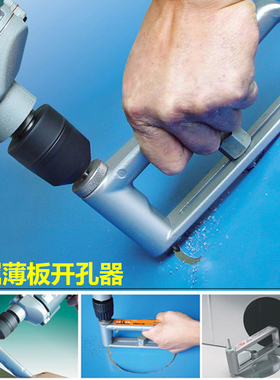 可调开孔器55-305mm不锈钢彩钢夹心板蜂窝板圆孔钣金通风管道工具