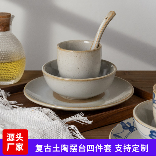 复古土陶摆台四件套碗盘杯勺