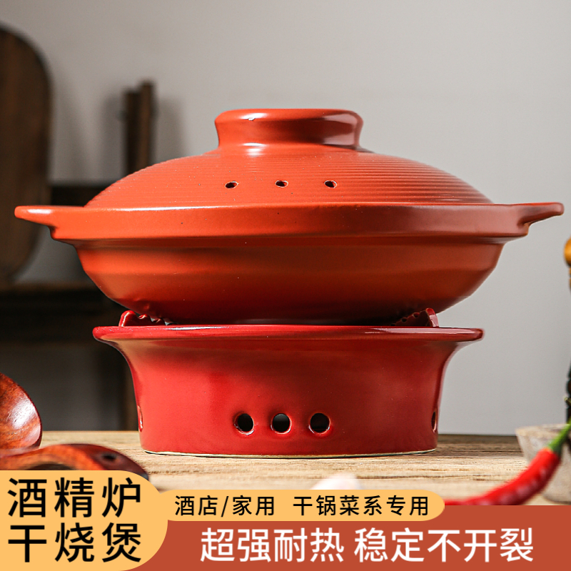 复古商用陶瓷干烧不裂酒精炉砂锅