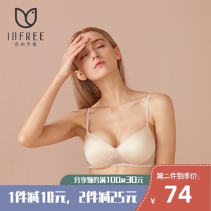 自由天堂真丝无钢圈女士文胸两件装性感聚拢无痕大码胸罩内衣薄款