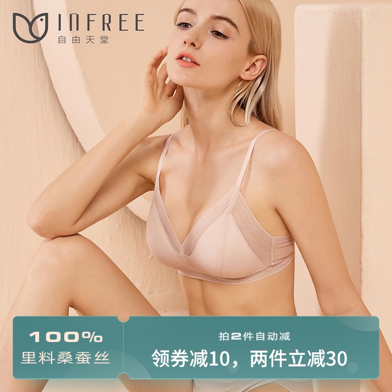 法式内衣女无钢圈薄款真桑蚕丝胸罩蕾丝三角杯大胸显小胸文胸套装