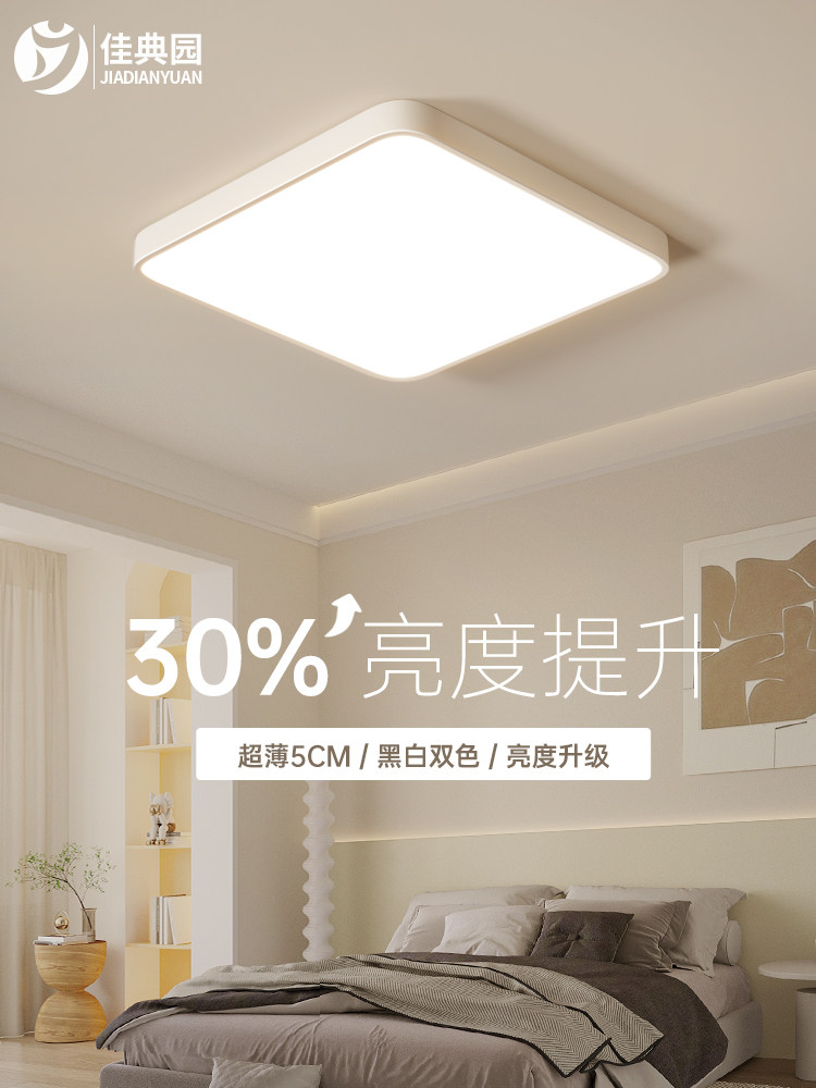 现代简约led吸顶灯北欧大气客厅吊灯超薄卧室灯家用房间灯具灯饰