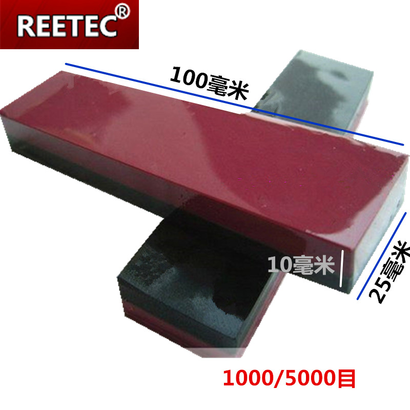 REETEC 1000目/5000目双面黑宝石红宝石磨刀石 细磨抛光油石磨石