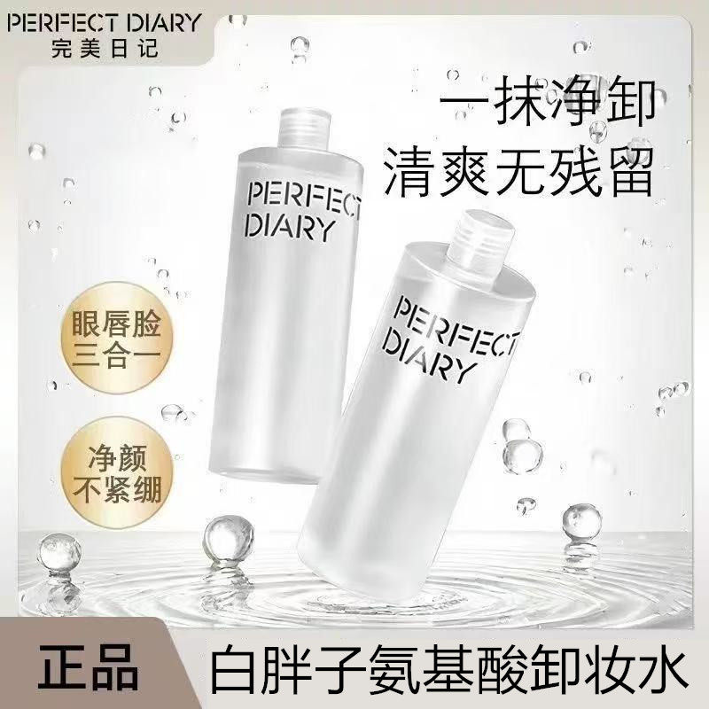 完美日记卸妆水白胖子500ml大瓶装脸部温和不刺激氨基酸卸妆湿巾