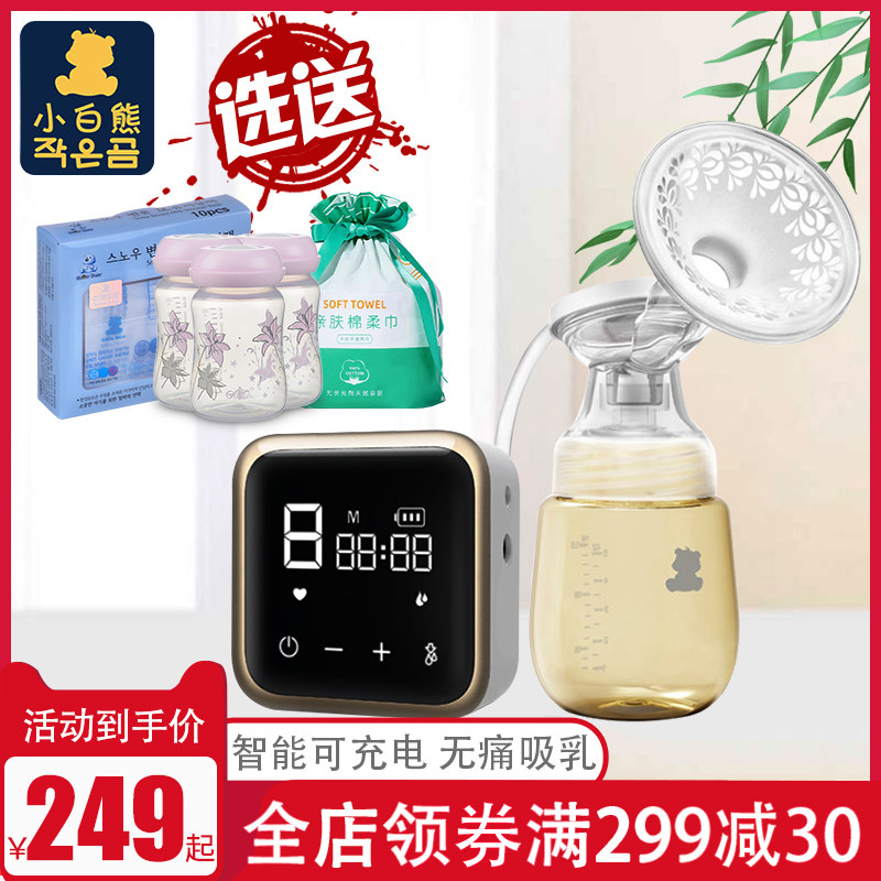 小白熊吸奶器 电动挤奶器正品静音产后全自动吸乳无痛便携式集奶