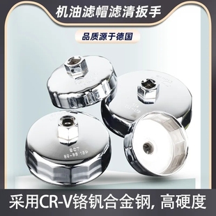 机滤扳手滤清器机油格扳手换机油工具滤芯拆装 汽车机油滤芯扳手