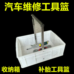修车零件收纳盒汽修厂拆卸螺丝工具暂放箱补胎工具收纳五金收纳箱