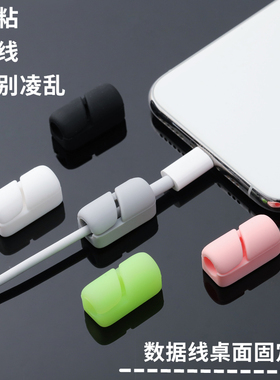 桌面固线充电线收纳车载数据线集线器理线器硅胶自粘整理学生上班