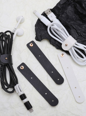 皮质绕线器数据线耳机线收纳扎带捆绑苹果安卓可拆卸创意整理