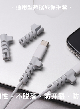 苹果螺旋硅胶数据线保护套华为绕线器收纳固定小米充电线防折断