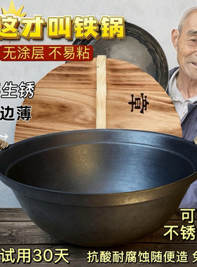章丘手工传统老式大铸铁锅炒锅家用加深加厚无涂层生铁炒菜锅