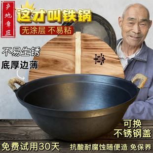 章丘手工传统老式大铸铁锅炒锅家用加深加厚无涂层生铁炒菜锅