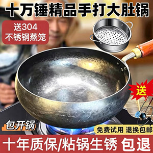大肚铁锅不粘不锈假一罚十