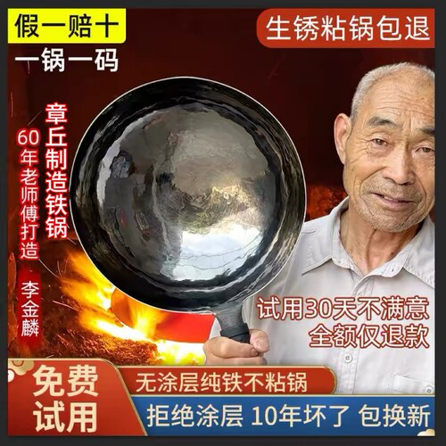 手工铁锅不粘锅假一罚十产地章丘
