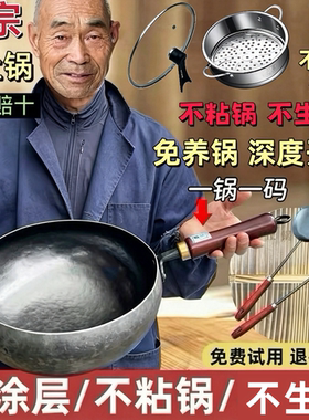 正宗大肚铁锅加深手工锻打官方旗舰店家用老式小炒锅不粘锅章丘产
