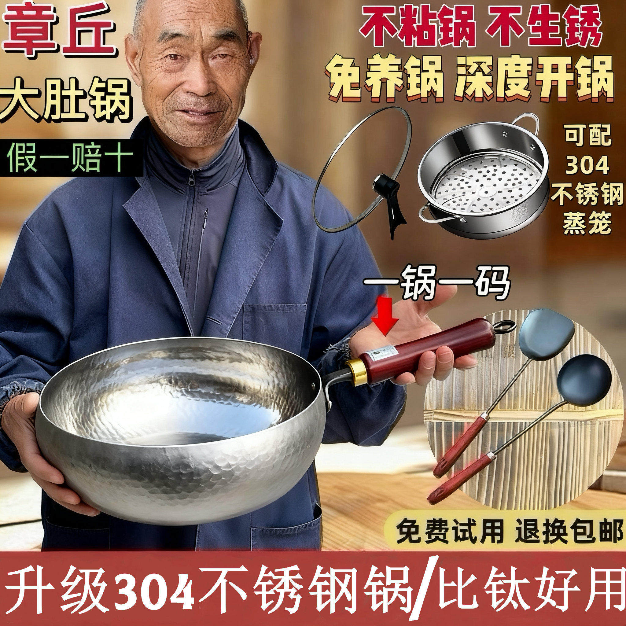 正宗304不锈钢章丘大肚非铁钛锅手打官方旗舰家用老式炒菜锅不粘,厨房/烹饪用具,炒锅,淘宝优惠券,粉丝福利购,淘宝优惠卷
