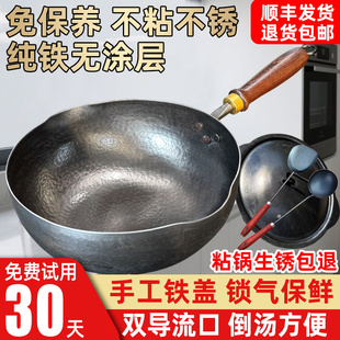 正宗章丘元宝铁锅加深手工锻打官方旗舰店家用老式小炒菜锅不粘锅