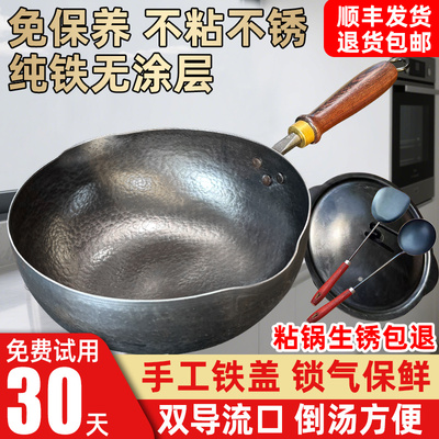 元宝铁锅不粘锅不锈假一赔十