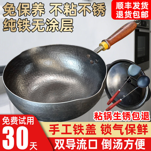 元宝铁锅不粘锅不锈假一赔十