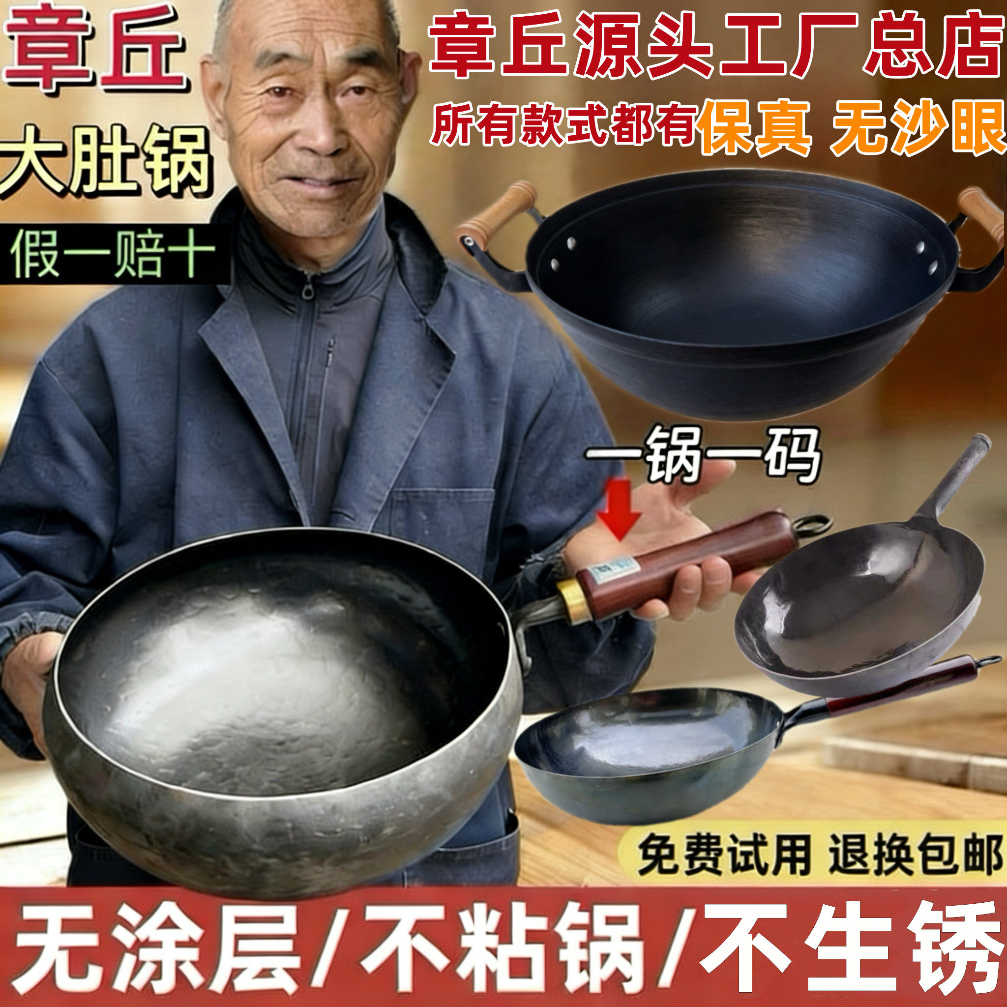 正宗章丘大肚铁锅加深手工锻打官方旗舰店家用老式炒锅不粘锅双耳